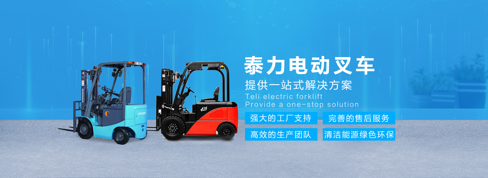 蘭州叉車(chē)銷(xiāo)售